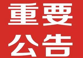 本站公告-奥多也互动社区