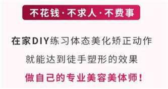 徒手塑形小颜瘦身术18课-奥多也互动社区