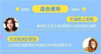 张长青：50天陪你瘦下来-奥多也互动社区