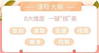 双手按出嫩白肌，懒人护肤操-奥多也互动社区