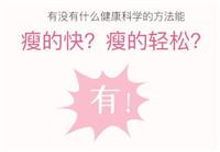 火箭燃脂：狂甩过年堆积脂肪-奥多也互动社区