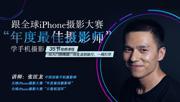 摄影剪辑跟全球最牛“摄影师”学摄影！-奥多也互动社区