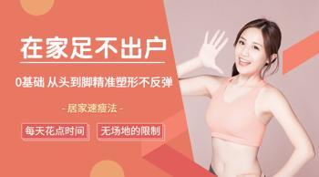 足不出户，从头到脚精准塑形-奥多也互动社区