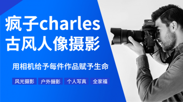 摄影剪辑疯子charles摄影教程11期-奥多也互动社区