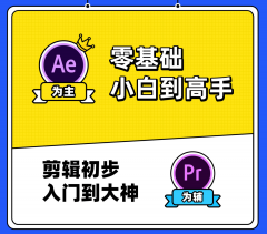 摄影剪辑李兴兴AE+PR高能秘籍课-奥多也互动社区