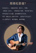 高晓松《晓年鉴》52期完结-奥多也互动社区