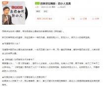 百家讲坛魏新：防小人宝典-奥多也互动社区