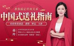 中国式送礼指南 积累社会资本-奥多也互动社区