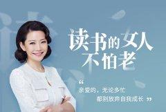40部女神书单，读书的女人不怕老-奥多也互动社区