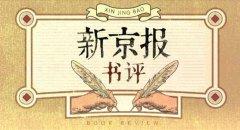 新京报大咖图书馆 与好书相遇-奥多也互动社区