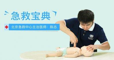 一秒打开就能照做的急救指南-奥多也互动社区