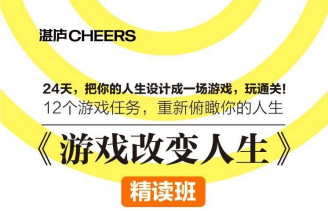 陈婉瑜《游戏改变人生》精读班-奥多也互动社区