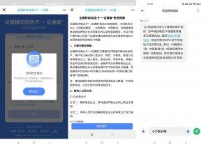一键查询名下所有运营商电话卡-奥多也互动社区