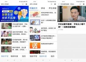 微信上线老年人手机课教玩手机-奥多也互动社区