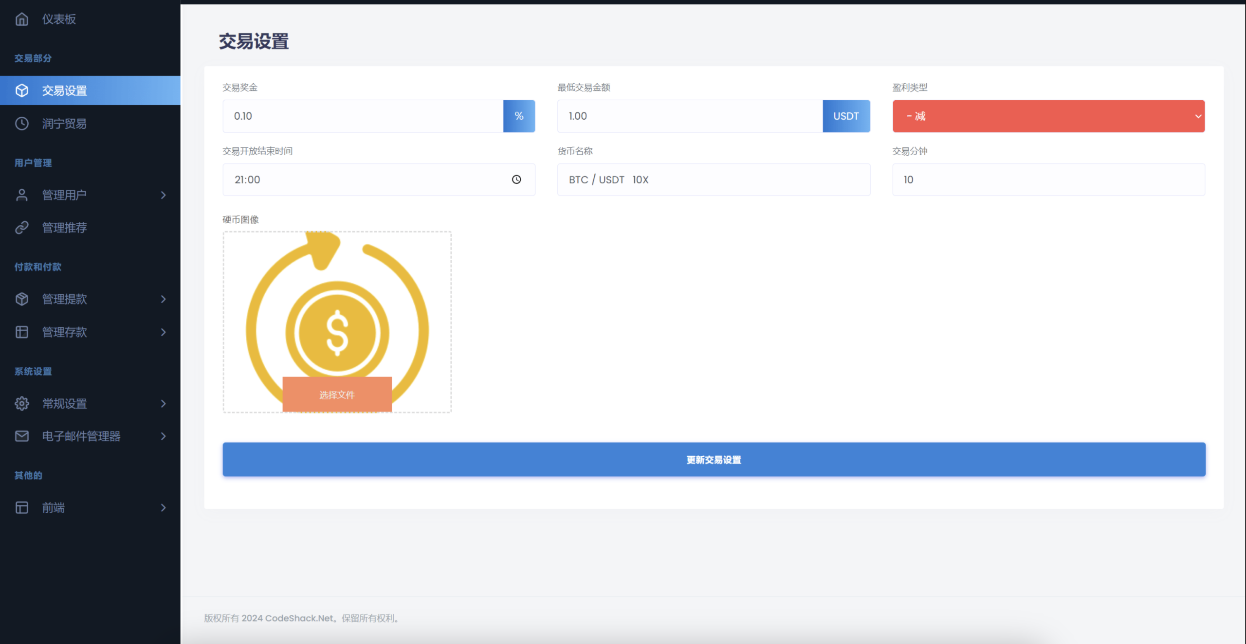 海外英文版虚拟币微交易源码/虚拟币开源系统源码