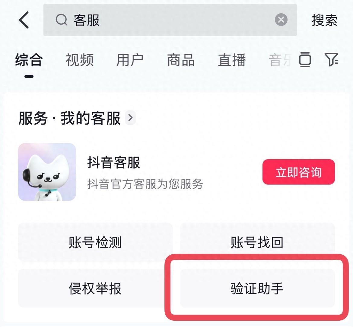 帮助用户识别诈骗、抖音上线“验证助手”，验证来电、短信、网址是否属于抖音官方-奥多也互动社区