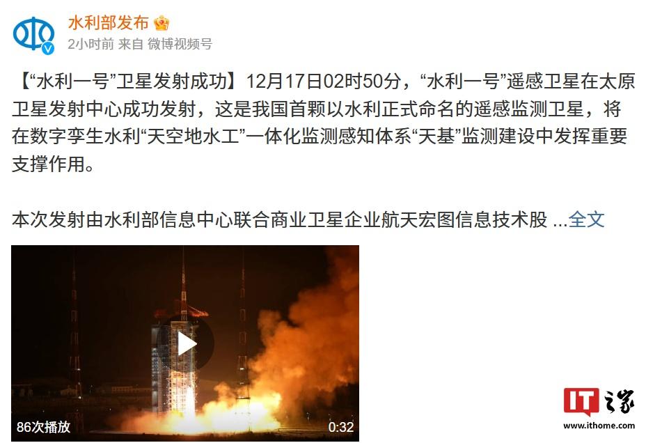 我国首颗水利命名遥感监测卫星“水利一号”发射成功，预计明年汛前可正式投入使用-奥多也互动社区