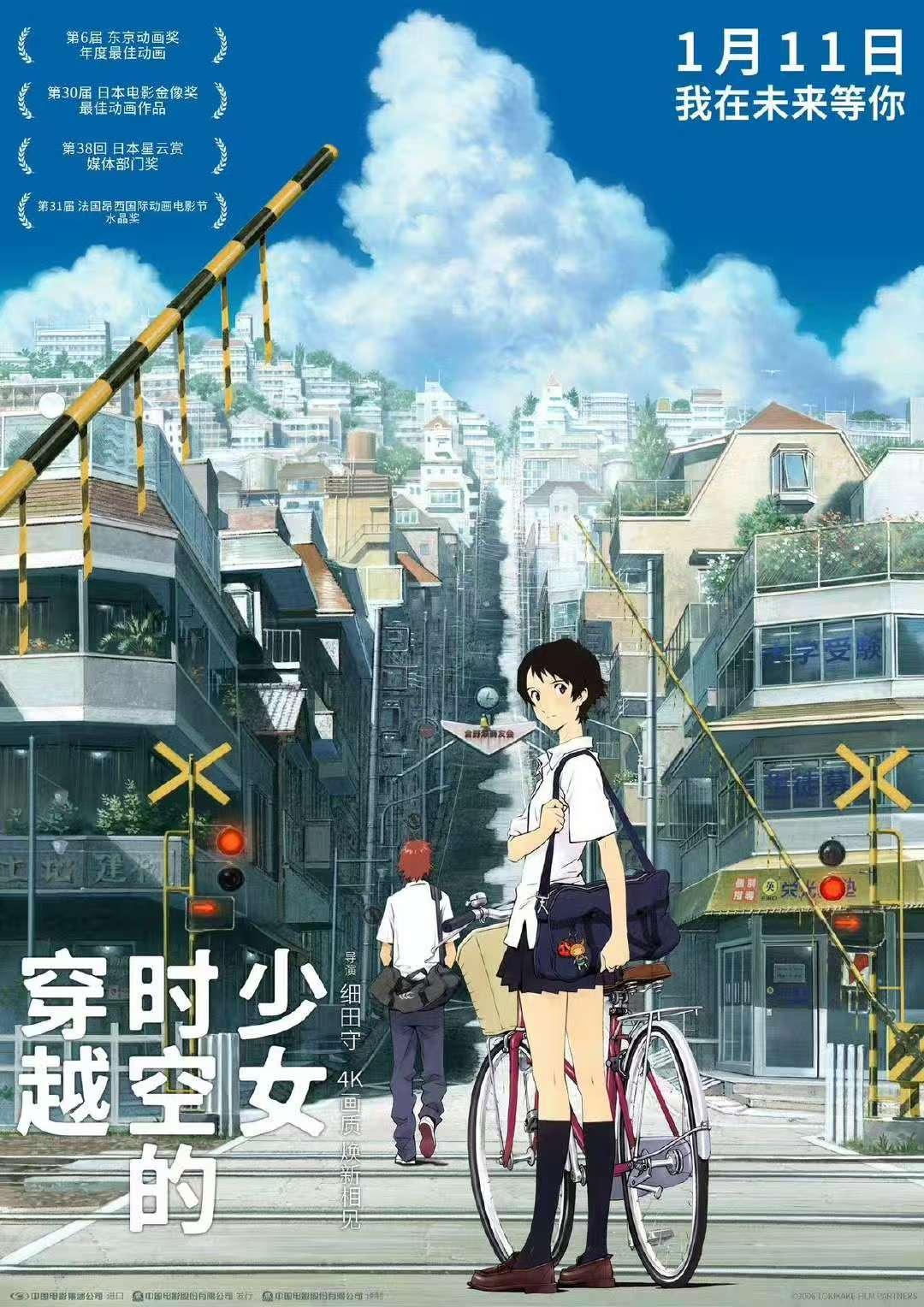 2006 年经典动画电影《穿越时空的少女》内地定档 2025 年 1 月 11 日-奥多也互动社区