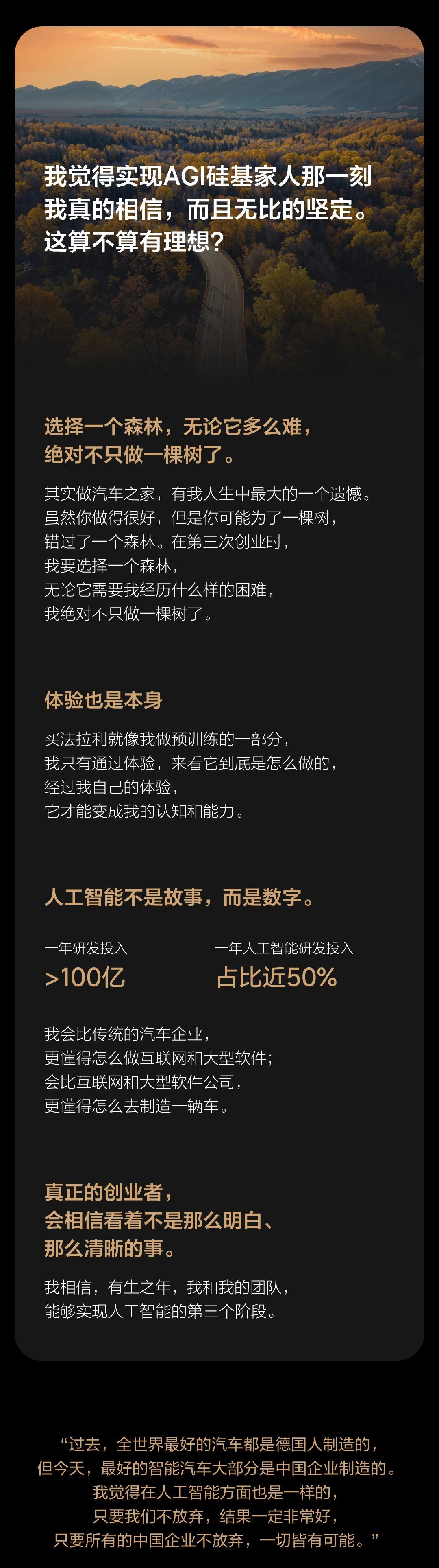 李想：理想汽车 100% 会做人形机器人，不想涉足 Robotaxi-奥多也互动社区