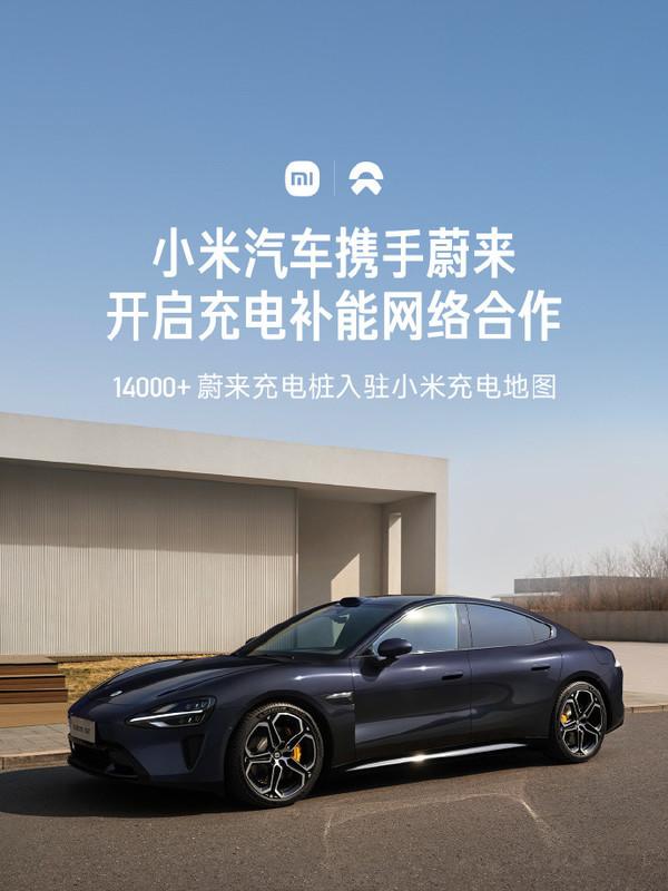 小米汽车宣布与蔚来合作 上万充电桩接入小米充电地图-奥多也互动社区