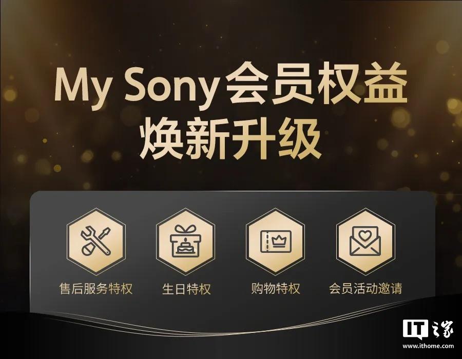 索尼中国 My Sony 会员权益升级：新增铂金等级、售后服务升级-奥多也互动社区