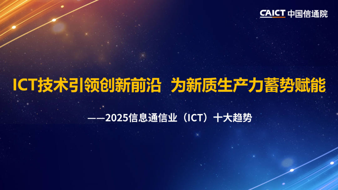 中国信通院预测 2030 年我国数字经济总量达 80 万亿元-奥多也互动社区