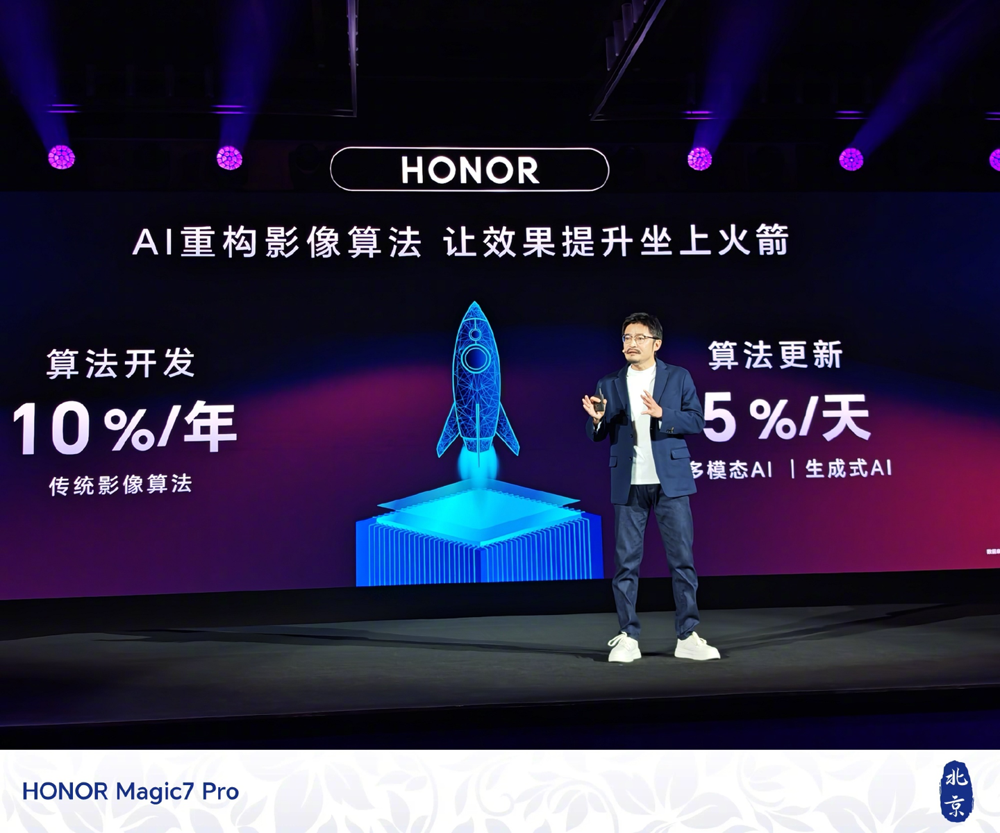 首次提出“耀耀领先”！荣耀罗巍称手机拍照只有 2 家友商可比-奥多也互动社区