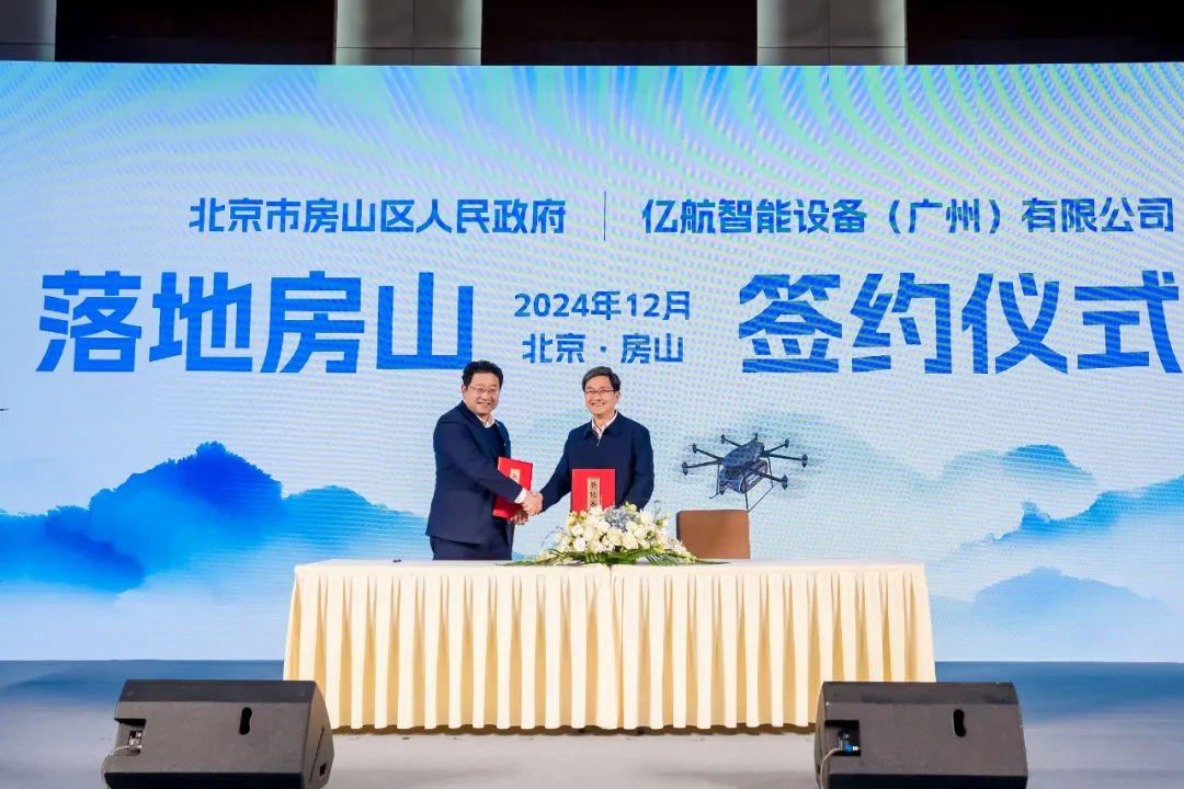亿航智能将在北京设立低空应急救援装备全国总部-奥多也互动社区