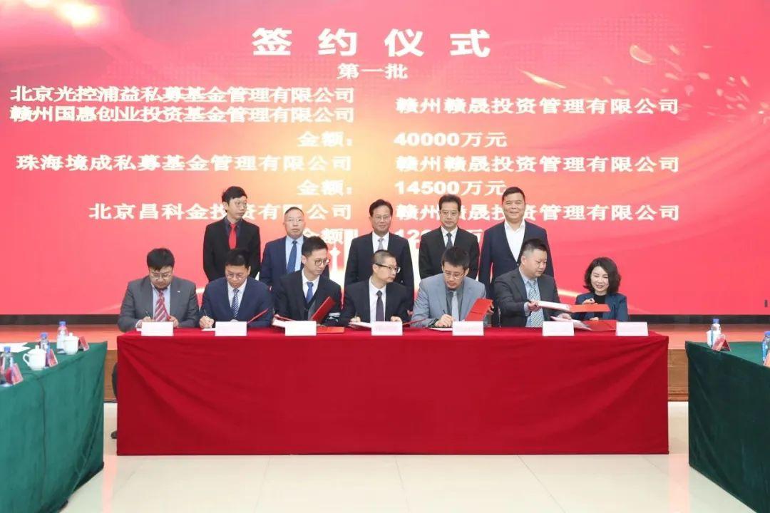 境成资本赣州赣粤贰号基金正式设立，投向新能源、半导体等领域-奥多也互动社区