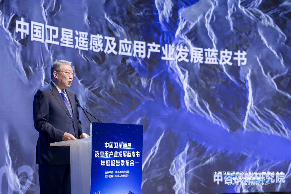 《中国卫星遥感及应用产业发展蓝皮书（2023年）》发布-奥多也互动社区