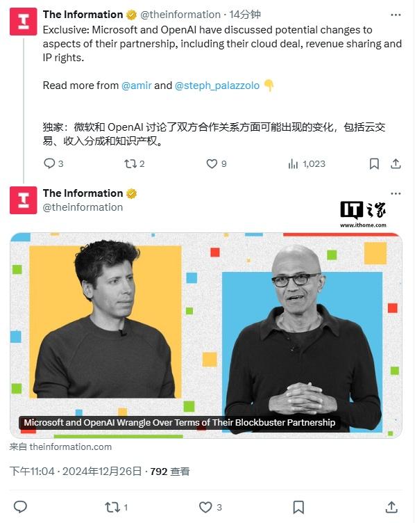 微软被曝因云合作、收入分成等原因与 OpenAI 发生争执-奥多也互动社区