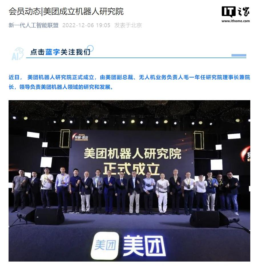 美团副总裁毛一年:美团已投资宇树、银河通用等多家机器人公司-奥多也互动社区