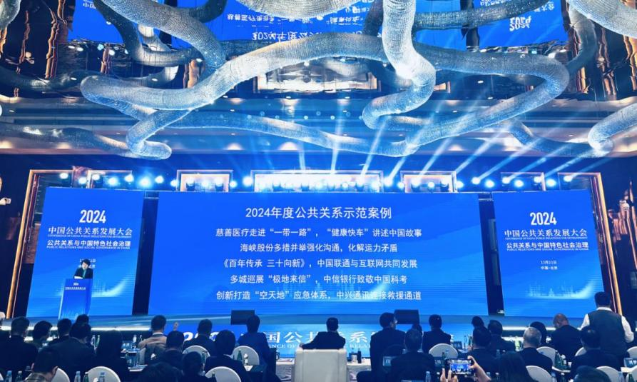中兴通讯“空天地”智慧应急体系入选2024年度公共关系示范案例-奥多也互动社区