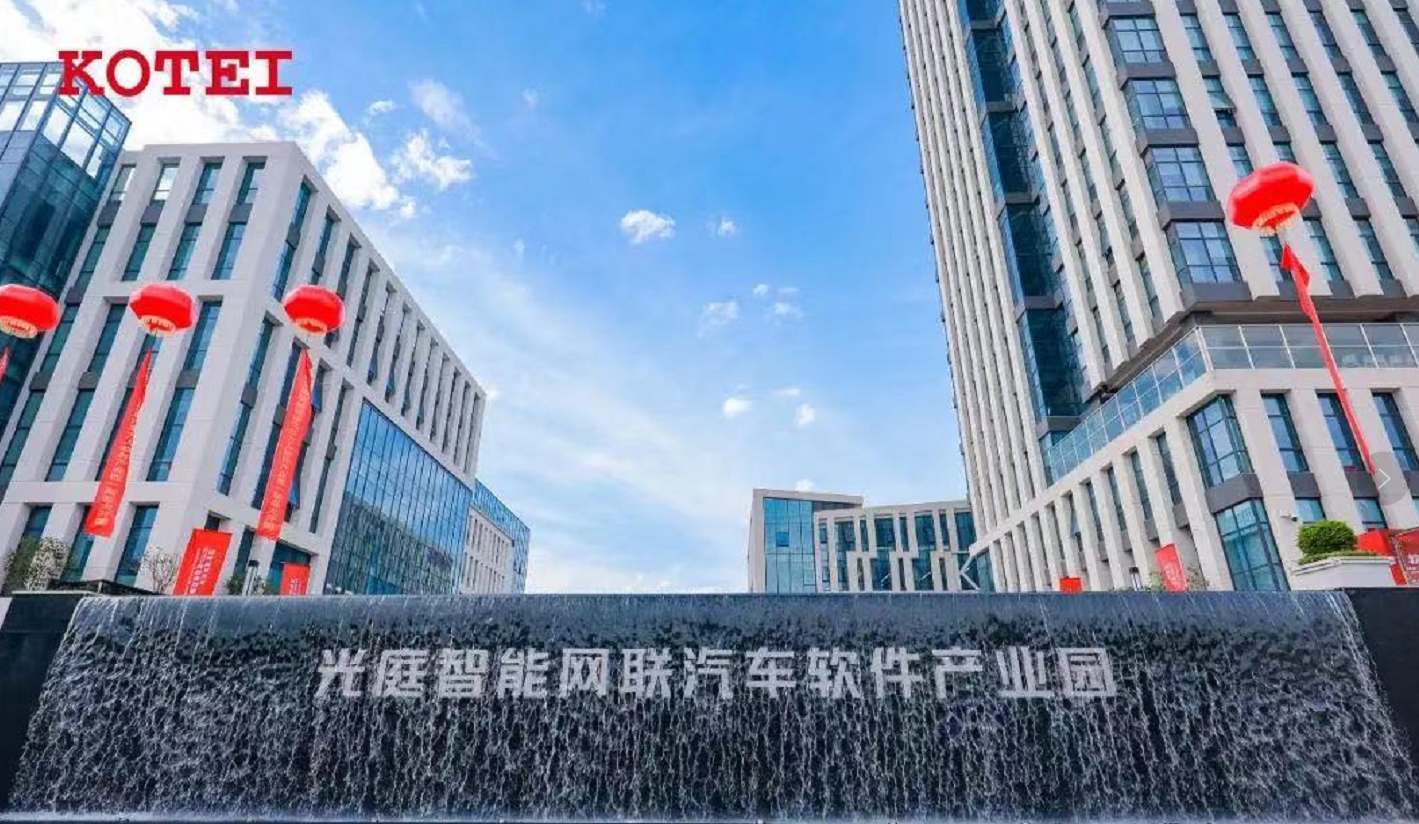 受施工进程影响，光庭信息多个募投项目延期至明年12月-奥多也互动社区