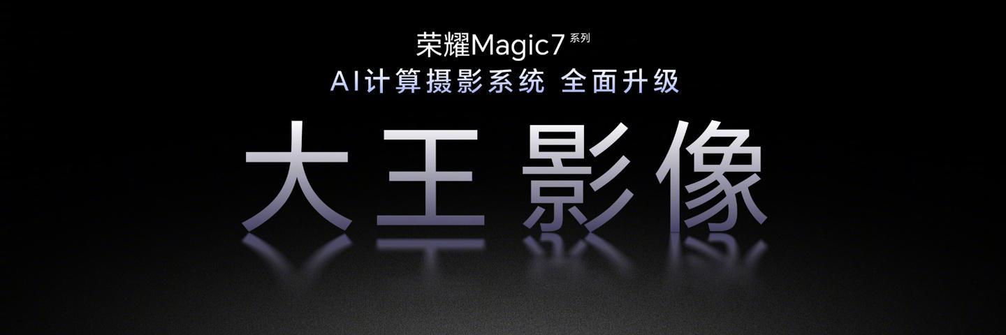 荣耀大王影像升级：端云协同，远超所见-奥多也互动社区