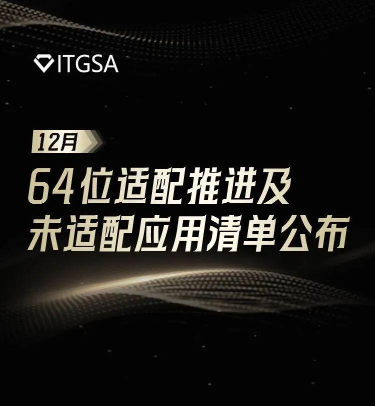 OPPO、vivo、小米、联想应用商店 64 位适配率达 99.64% 以上，但仍有 3200 + 应用未适配-奥多也互动社区
