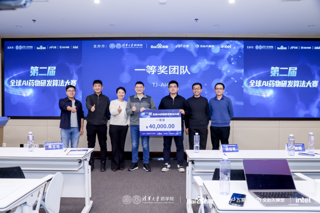 同济大学TJ-AI4S团队获第二届全球AI药物研发算法大赛总冠军-奥多也互动社区
