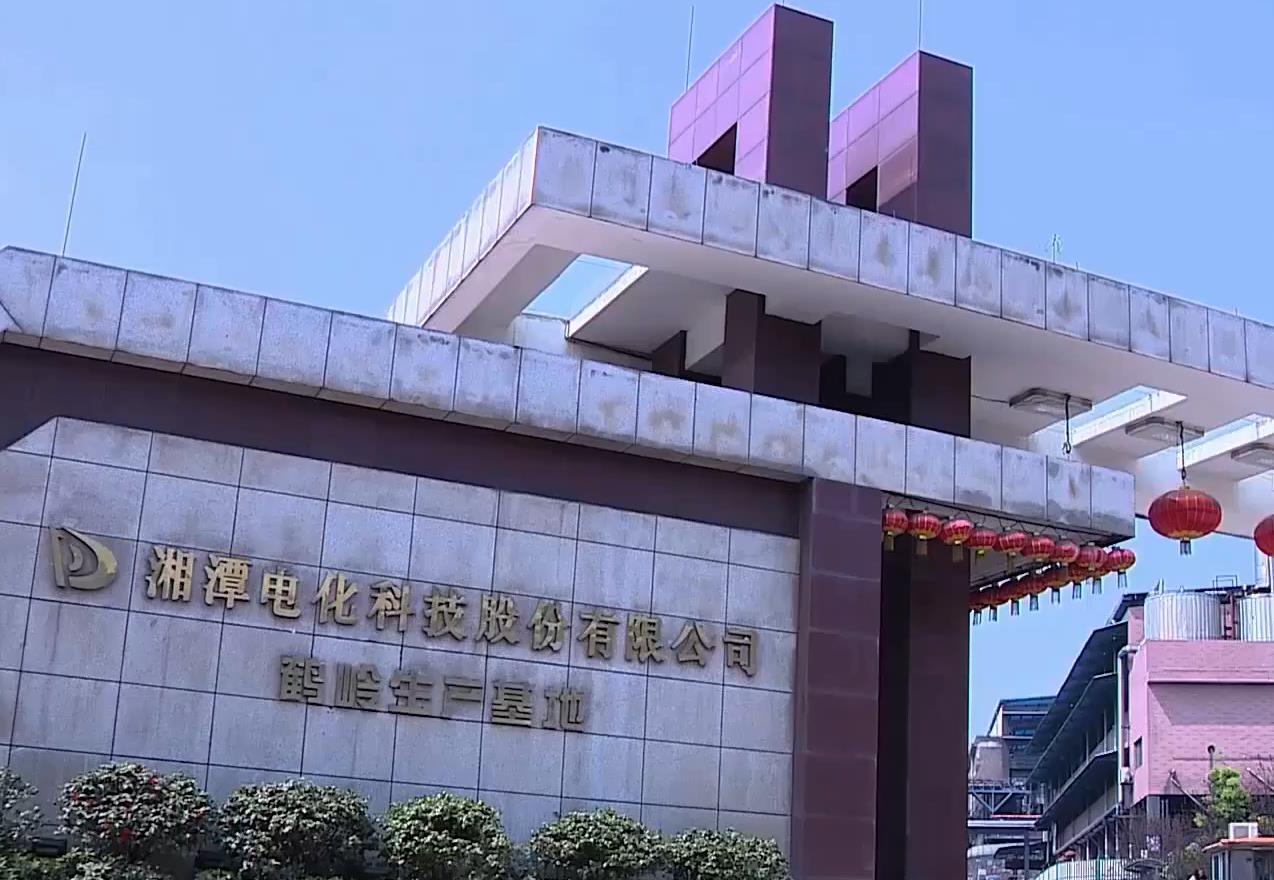 湘潭电化：2万吨/年尖晶石型锰酸锂产线试运行-奥多也互动社区