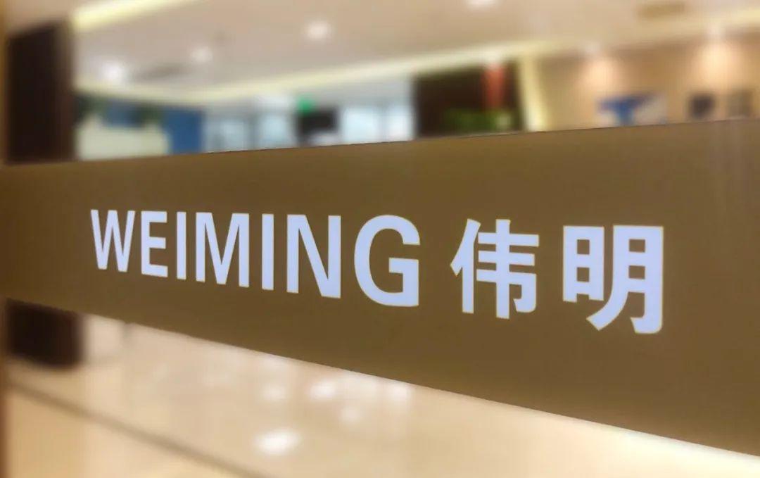 伟明环保：7家子公司通过浙江省高新技术企业认证-奥多也互动社区