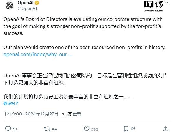 OpenAI 宣布结构调整：将其营利性实体转型为“营利性公益公司”，使非营利组织保持可持续发展-奥多也互动社区