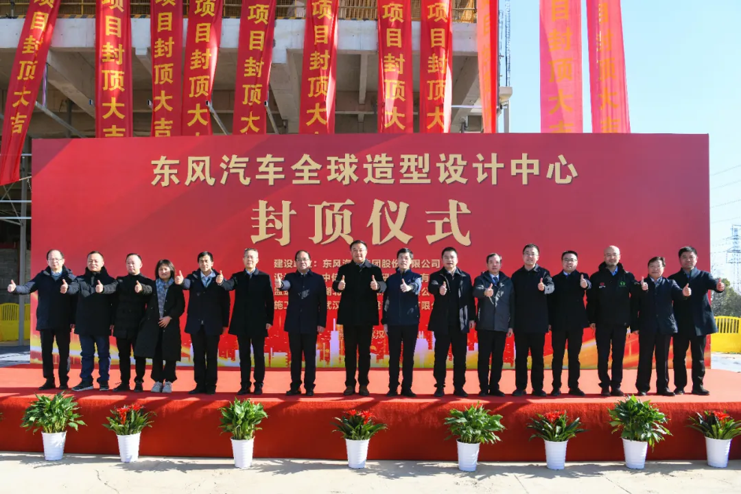 东风汽车全球造型设计中心封顶，总建筑面积近 4.85 万平方米-奥多也互动社区