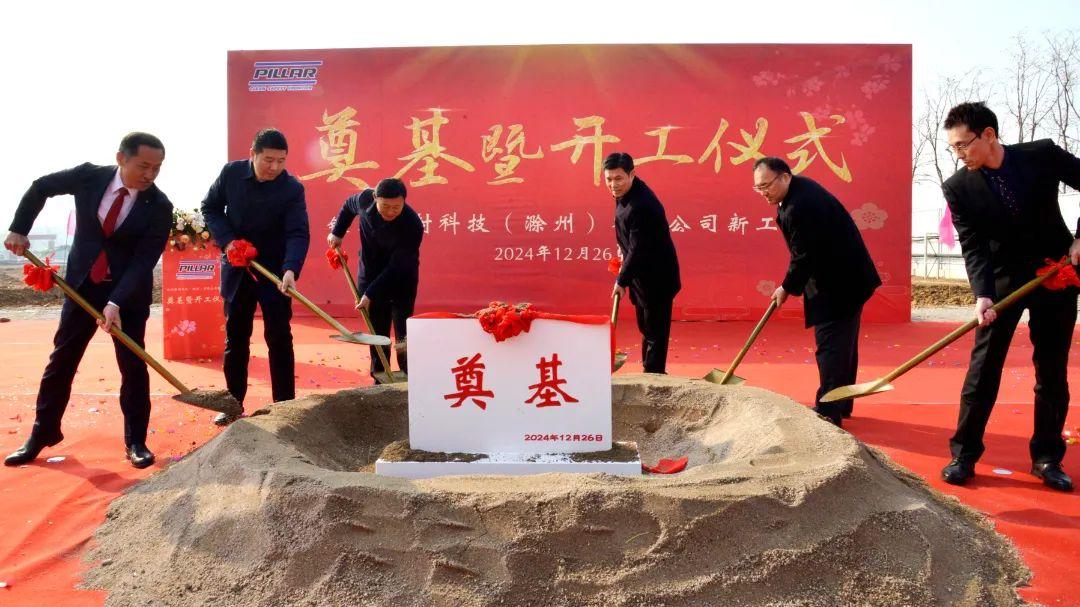 株式会社PILLAR滁州生产基地项目开工，一期总投资20亿日元-奥多也互动社区