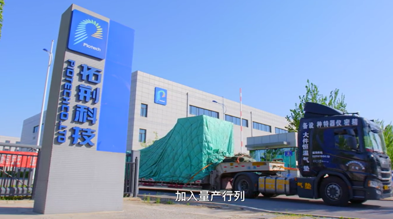 拓荆科技：子公司拟1875万元取得深圳冠华3.237%股权-奥多也互动社区