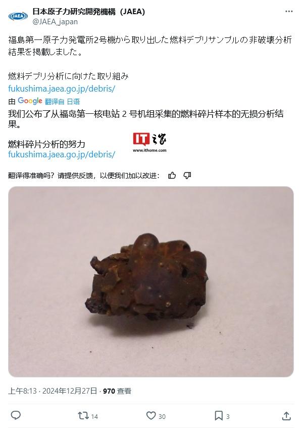 福岛第一核电站核残渣经确认含核燃料成分，辐射剂量每小时 8 毫西弗-奥多也互动社区