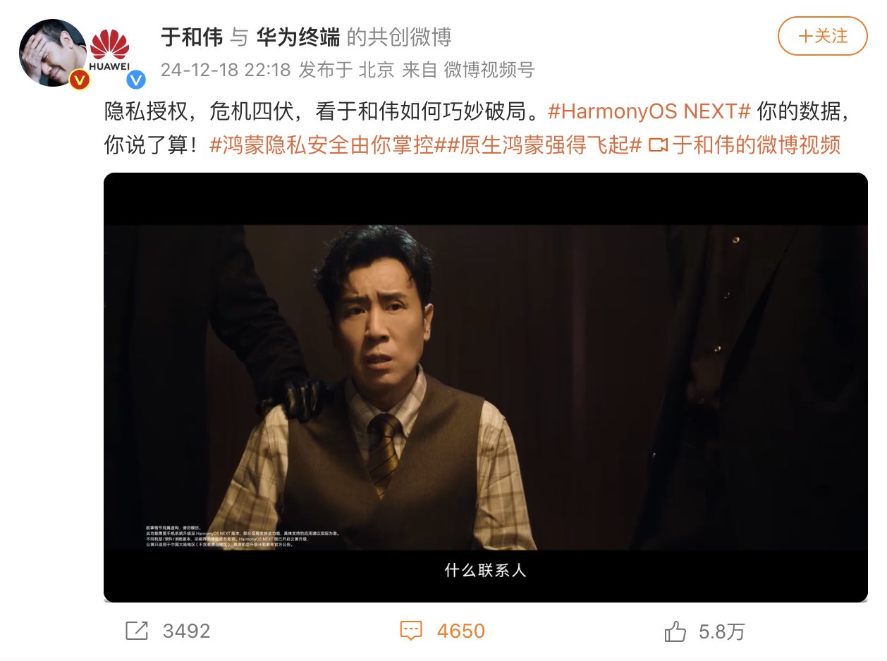 华为 Pura 70 Ultra 最佳入手时机！原生鸿蒙等你体验-奥多也互动社区
