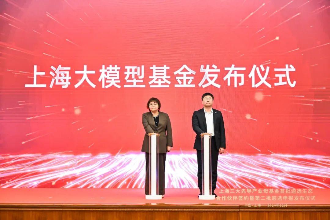 上海大模型与具身智能基金齐发，首期规模均为10亿元-奥多也互动社区
