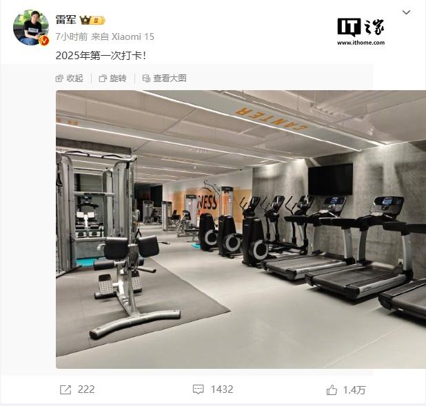 雷军新年“打卡”健身房，小米已投资“爱动健身”-奥多也互动社区