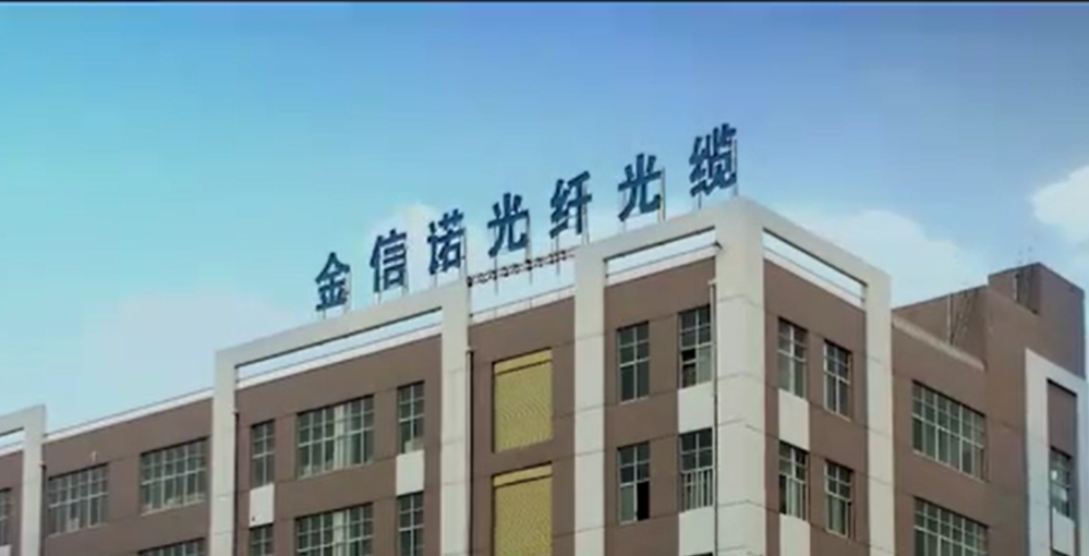 受产业链规划调整等因素影响，金信诺募投项目延期一年-奥多也互动社区