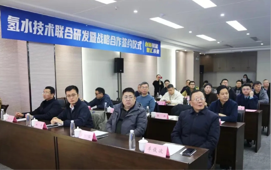 【中科焓能】携手荣事达水工业，共绘氢水技术新蓝图-奥多也互动社区