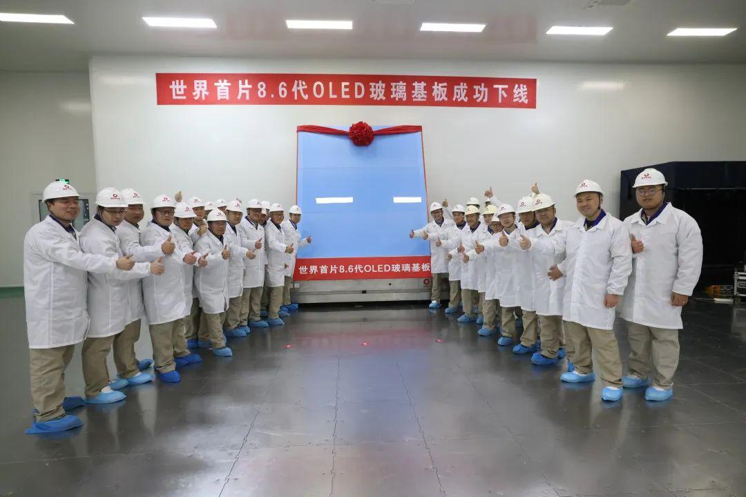 凯盛集团：世界首片8.6代OLED玻璃基板成功下线-奥多也互动社区